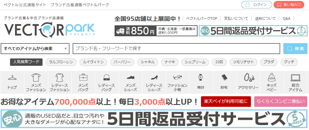 �x�N�g���p�[�N �����T�C�g